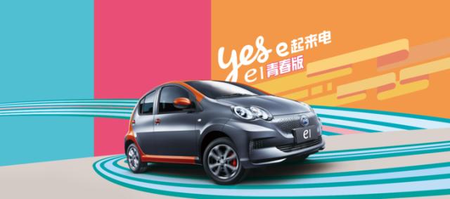 金九银十新车扎堆 新能源纯电“小车”引领关注潮流